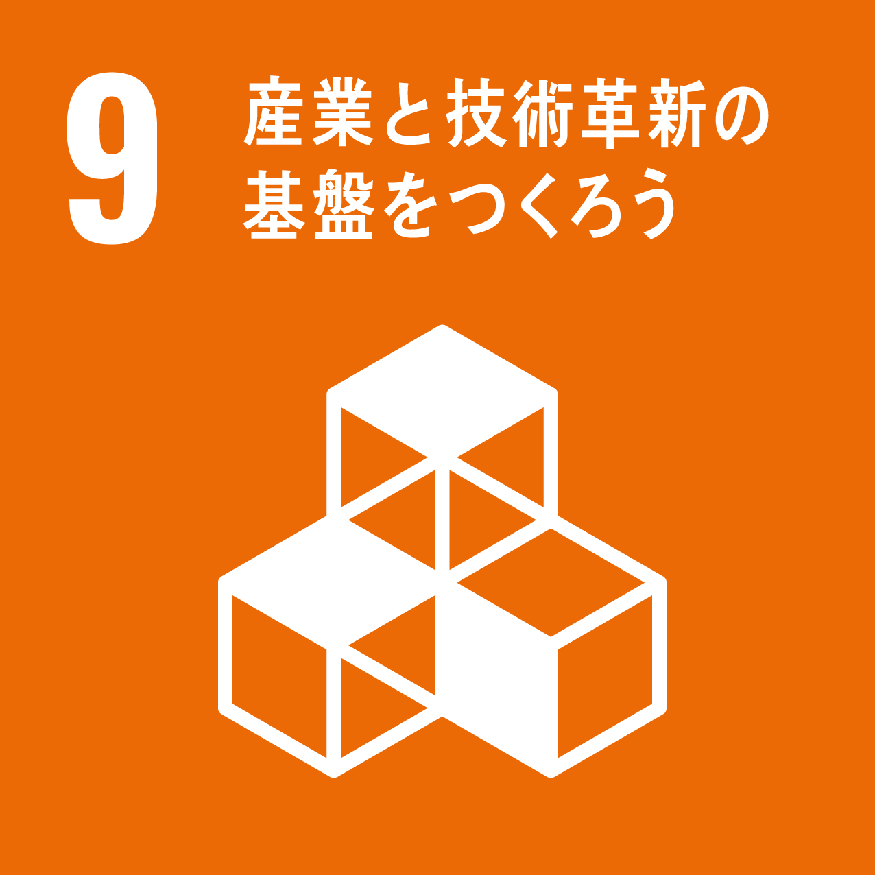 革新的なソリューションサービスでビジネスと生活をより豊かなものに