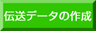 `f[^̍쐬